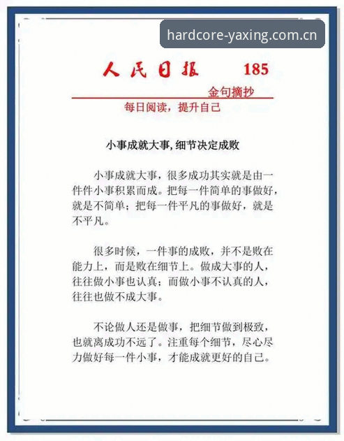 年度硬核版手机版 年度硬核版手机版必看:6个细节决定你是否用对